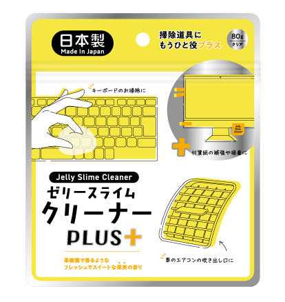 ゼリースライムクリーナーPLUS＋